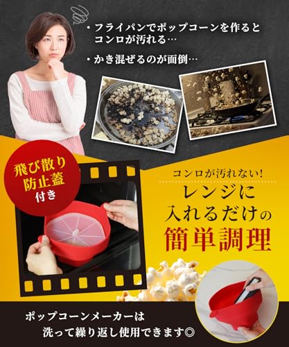 Medichef ポップコーンメーカーセット 175g