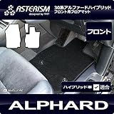 ASTERISM30系アルファード ガソリン車 S-Cパッケージ フロント用フロアマット ダークグレー AST-30AL-F2P-S-C7-DG