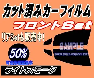 A.P.O(ｴｰﾋﾟｰｵｰ) フロント カローラレビン E9 (50%) カット済み カーフィルム AE91 AE92 トヨタ用