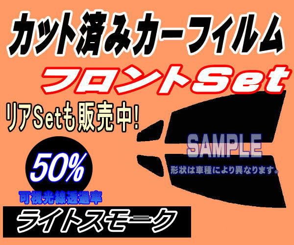 A.P.O(ｴｰﾋﾟｰｵｰ) フロント カローラレビン E9 (50%) カット済み カーフィルム AE91 AE92 トヨタ用