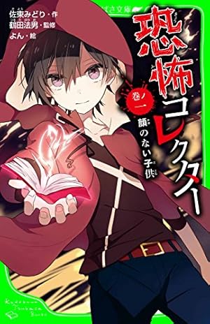 よ*ん様 地獄少年花子くん 16巻セット 81L9xbkJ+ML._AC_UF350,