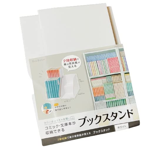 Amazon.co.jp: 2段収納で奥の背表紙が見える ツマミ付きで取り出し