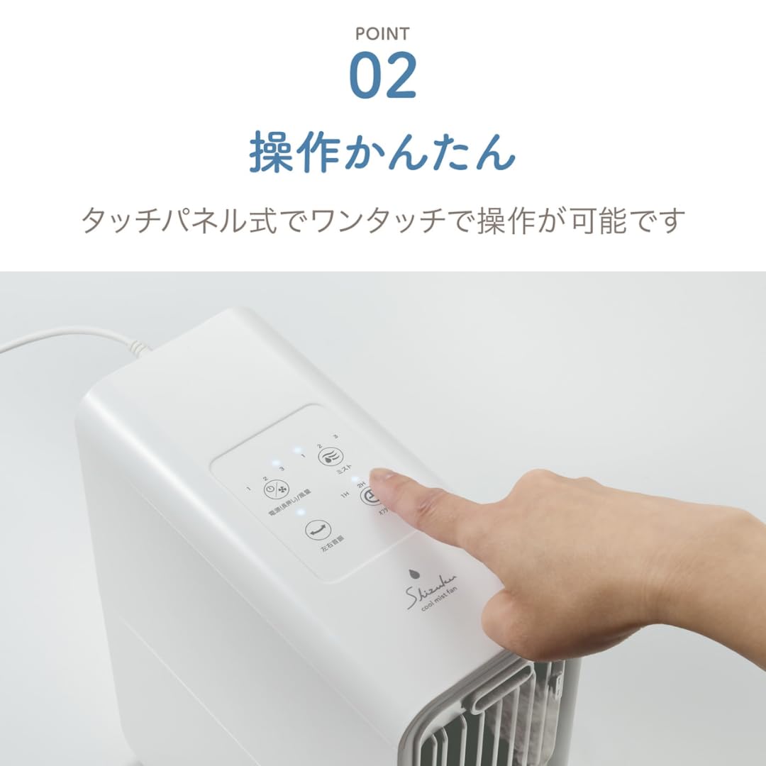 Amazon | アピックス(APIX INTL) ミスト扇風機 SHIZUKUクールミスト