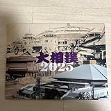 大相撲 2025 カレンダー