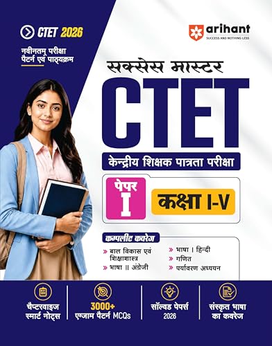 Image of Arihant Success Master CTET 2026 Paper 1 (Class 1-5) | Child Development & Pedagogy, English, Hindi, Mathematics & EVS | Chapterwise Smart Notes, 3000+ Exam-Based MCQs & Solved Papers | Hindi Medium