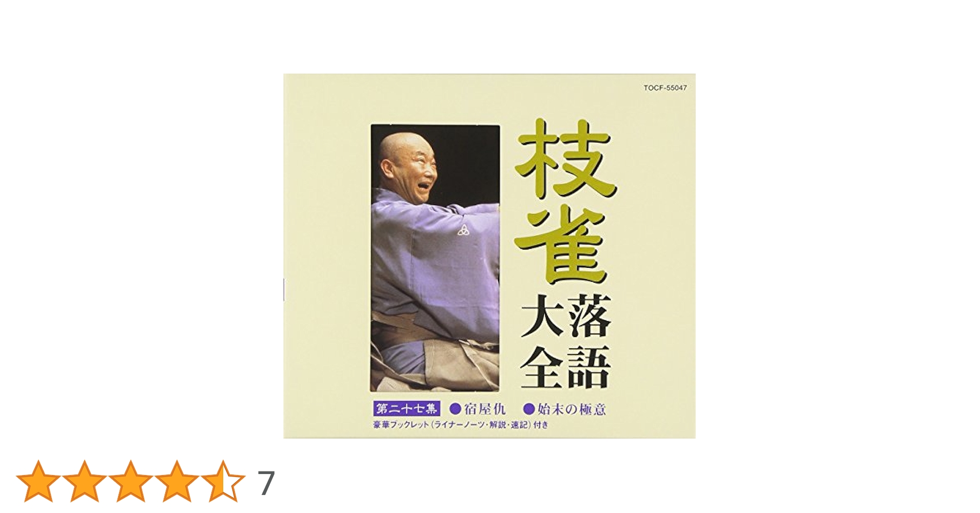 枝雀落語大全 桂枝雀 27巻セット DVD 枝雀落語大全 桂枝雀 27巻セット DVD - メルカリ