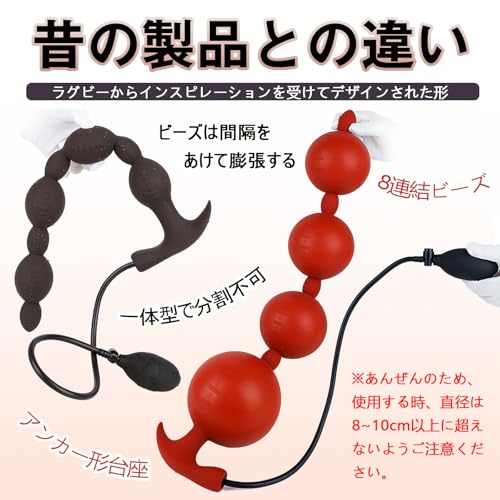 TaRiss's インフレート式アナルビーズ 8ビーズ 2層構造 空気注入式 手動 シリコン ブラウン - 画像4
