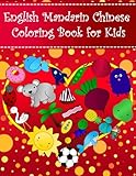 English Mandarin Chinese Coloring Book For Kids: Bilingual dictionary over 300 pictures to color with fruits vegetables animals food family nature ... Language Learning Coloring Books For Kids)