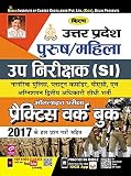 Kiran Uttar Pradesh Police Sub Inspector (SI) Exam Practice Work Book Hindi (2729)