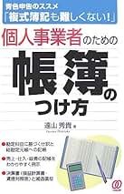 【中古】 青色申告の帳簿のつけ方/日本法令/増本昭博 中古】 青色申告の帳簿のつけ方/日本法令/増本昭博