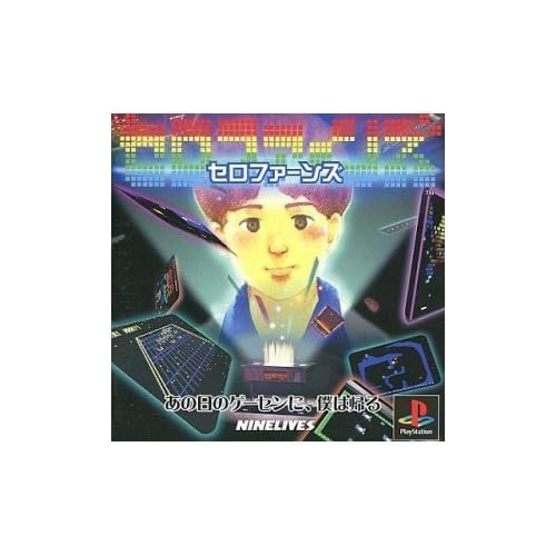 セロファーンズ