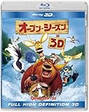 オープン・シーズン イン 3D [Blu-ray]