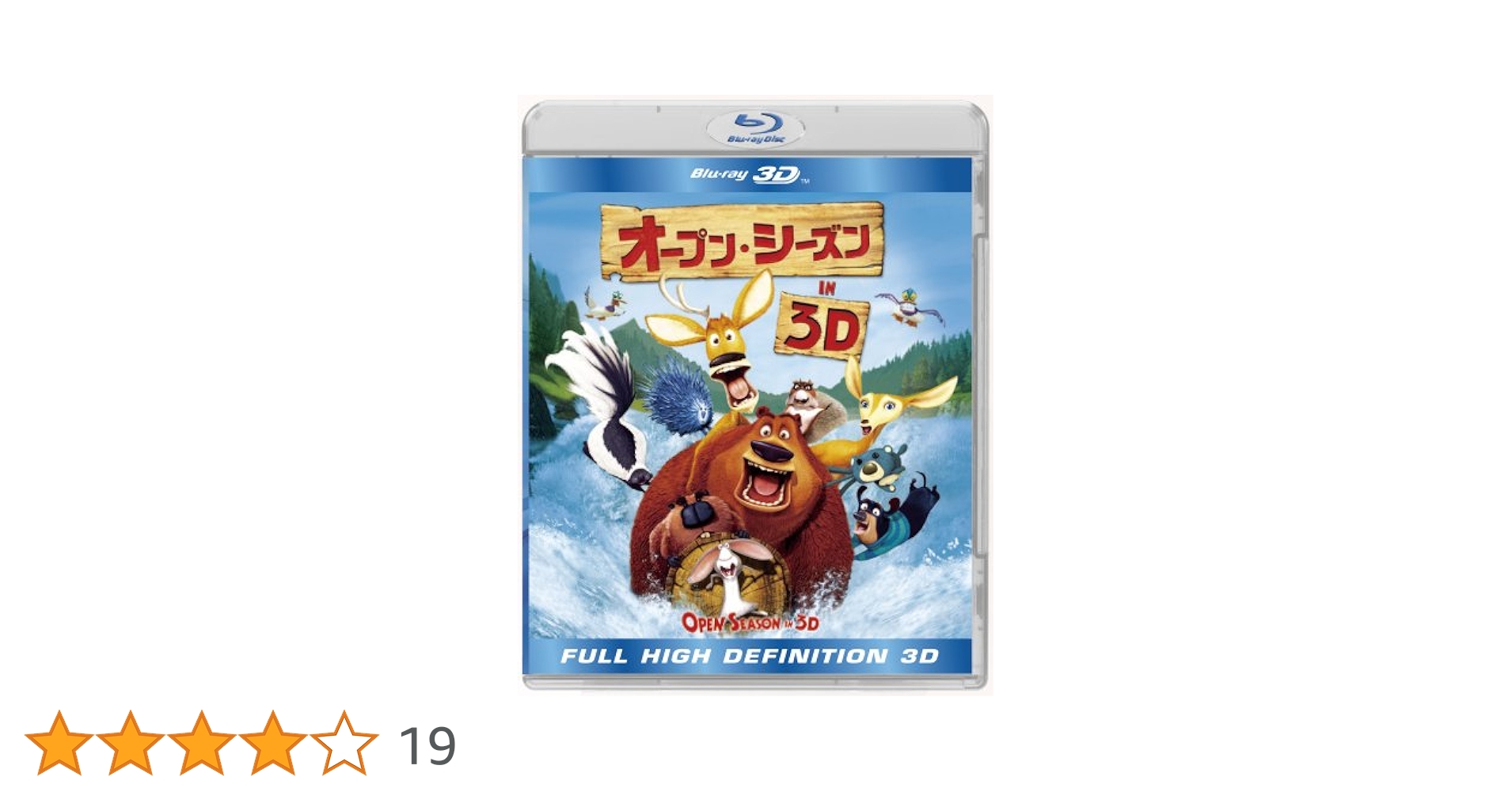 (未使用･未開封品)　オープン・シーズン イン 3D [Blu-ray] tu1jdyt Amazon.co.jp: オープン・シーズン イン 3D [Blu-ray