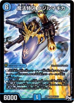 【新品】デュエル・マスターズ DMRP-02 Amazon.co.jp: デュエル・マスターズ DMRP-02 拡張パック 新2弾