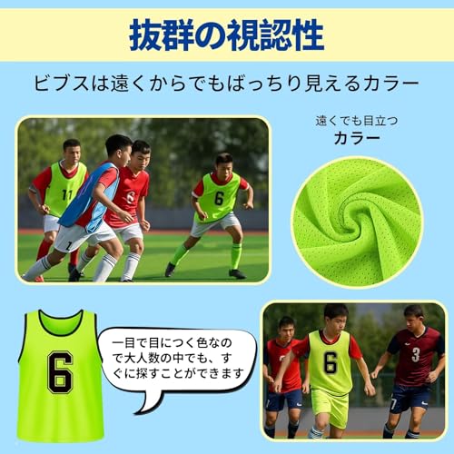 idoorfree フットサルビブス 12枚セット