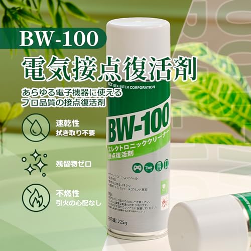 BW-100 電子接点クリーナー エアゾールスプレー – コントローラー・パソコン・基板などの洗浄に – 速乾性・無残留タイプ, 225g