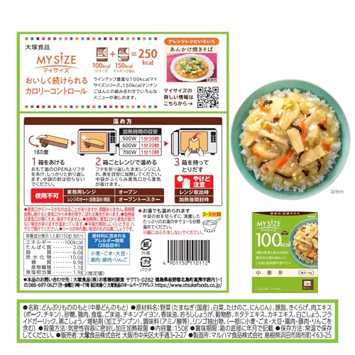 マイサイズ 100kcal中華丼 150g×10