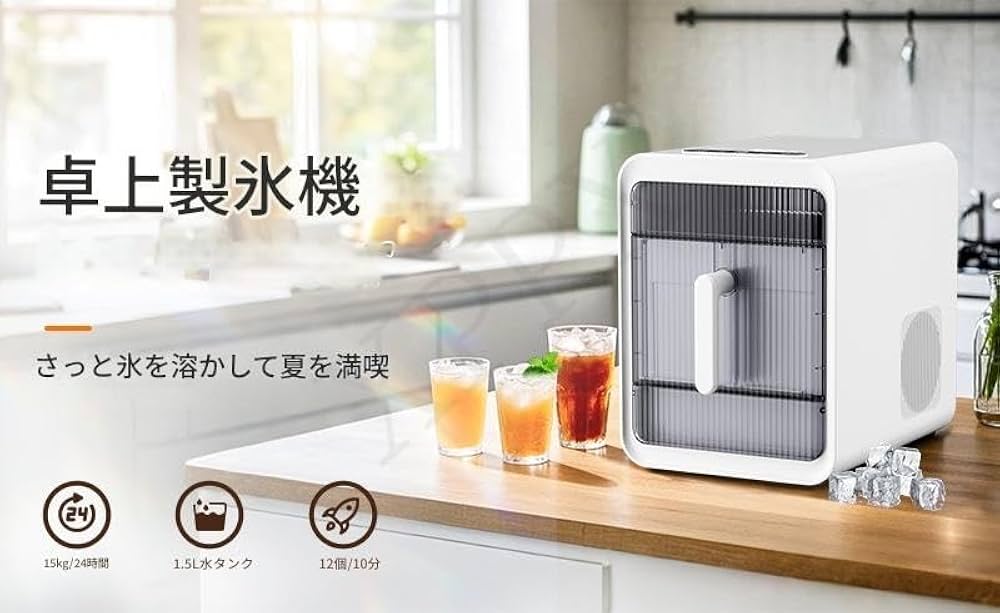 コンパクト製氷機 家庭用　卓上 楽天市場】【めざましテレビで紹介】コンパクト 製氷機 ALTENA