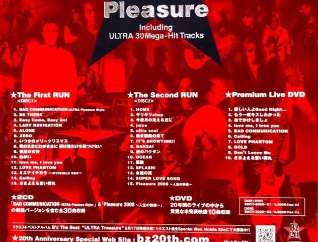 Amazon.co.jp: B'z ビーズ B2 告知 ポスター B'z The Best ULTRA