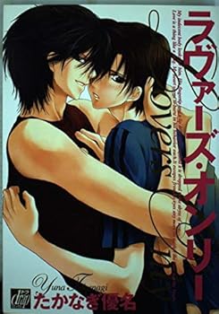 Comic ????????? [Lovers Only] Book