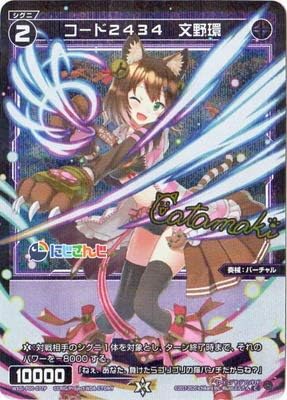 Amazon Co Jp Wixoss ウィクロス パラレル Wxdi P00 077p コード２４３４ 文野環 C P ホビー 通販