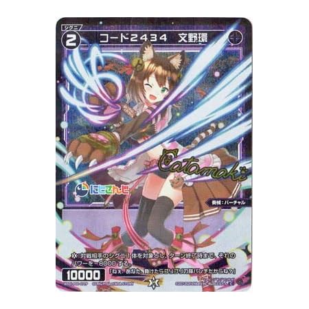 Amazon Co Jp Wixoss ウィクロス パラレル Wxdi P00 077p コード２４３４ 文野環 C P ホビー 通販