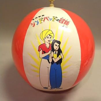 Amazon | 【未使用 1960年代 当時物 東映動画 シンドバッドの