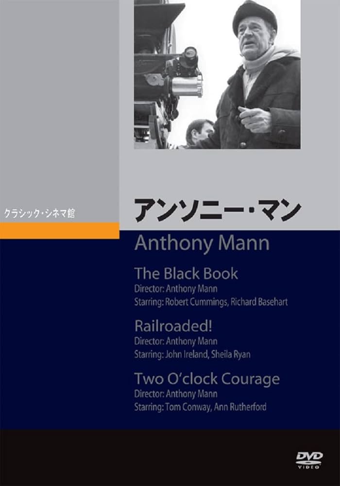 Amazon.co.jp: アンソニー・マン [DVD] : ロバート・カミングス