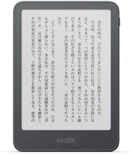 Amazon Kindle 16GB 最新モデル（高齢者におすすめの電子書籍リーダー）