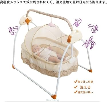 Baby Electric Rocking Bed, Rocking Cradle, Rocking Chair with Smart Music Function, Flat Foldable, Multi-functional, Includes Mosquito Net, Sturdy Standard, Apricot