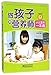 Produktbild Be the Nutritionist of Your Child (Chinese Edition)