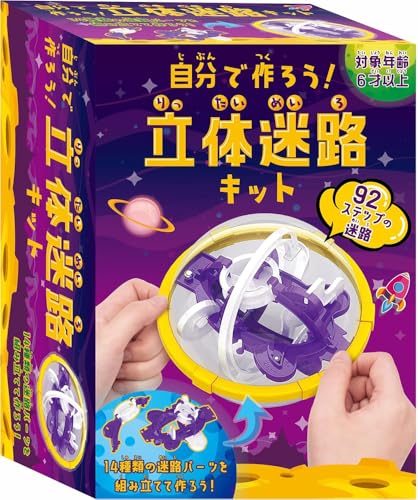 ハナヤマ 立体迷路キット