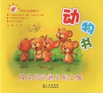 Paperback Through the Animal Kingdom: Animals [Chinese] Book