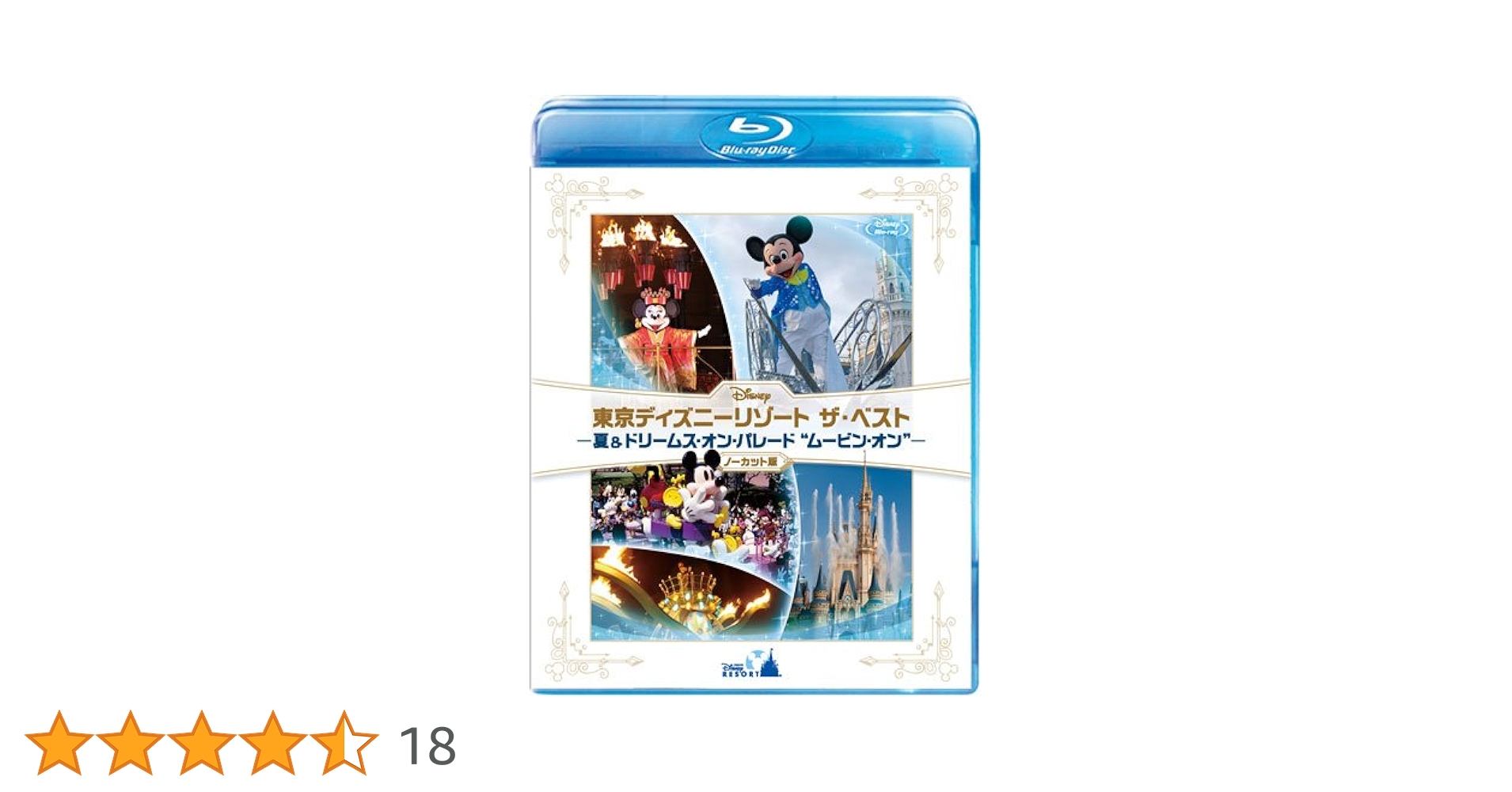 Disney - 【送料無料】ディズニーリゾート ザ・ベスト【Blu-ray-BOX】 Amazon.co.jp: 『東京ディズニーリゾート ザ・ベスト
