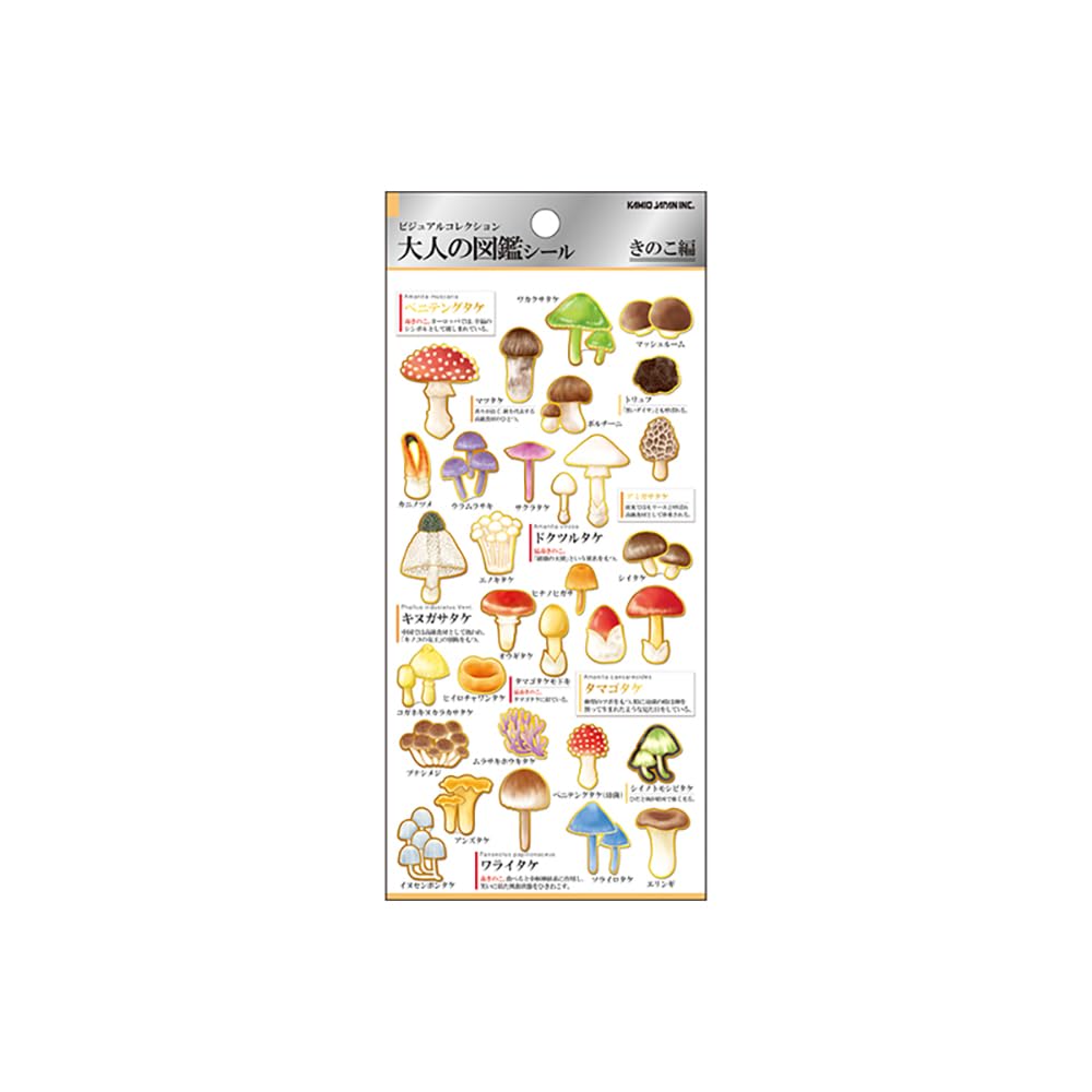Amazon | カミオジャパン シール 大人の図鑑シール きのこ 226362
