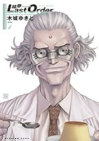 銃夢 Last Order NEW EDITTION 3巻〜12巻 ほぼ未開封 銃夢 Last Order NEW EDITION(12) (KCデラックス) | 木城 ゆきと