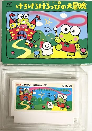 けろけろけろっぴの大冒険の関連画像2