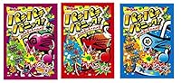 明治産業 パチパチパニック 3種アソート 「・コーラ ・グレープ ・ソーダ」各5袋(5g) 計15袋