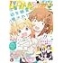 「少年ガンガン 2021年7月号」