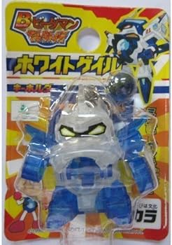 Amazon.co.jp: Bビーダマン爆外伝 ホワイトゲイル キーホルダー