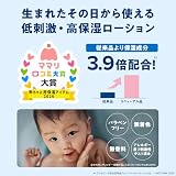 ジョンソンベビー ジョンソン ベビーローション 無香料 【大容量】 500ml 新生児 保湿 低刺激 ポンプ お徳用 の画像3