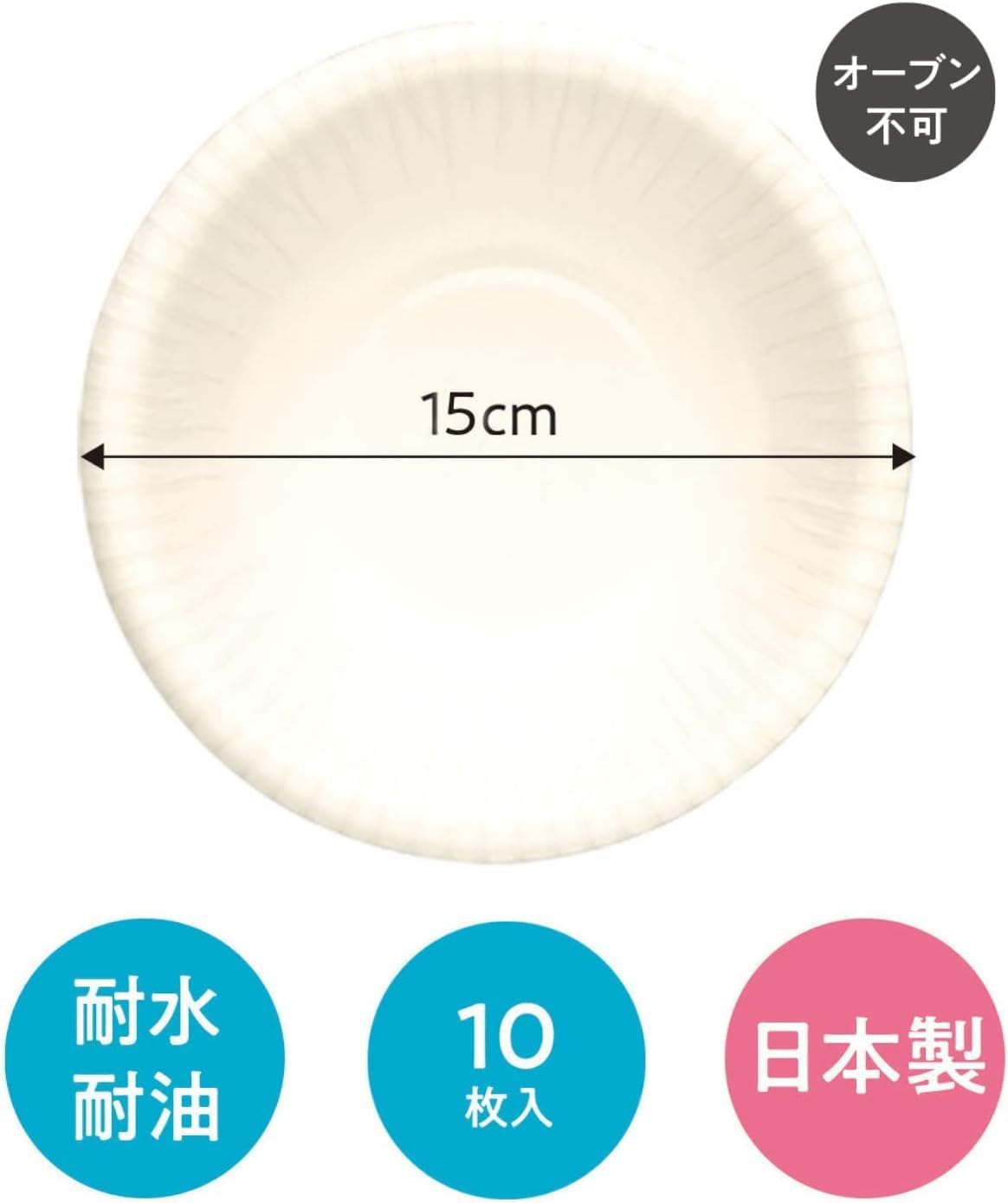 Nippon Dexie KFB106EP Paper Plate, Paper Bowl, 5.9 inches (15 cm), 10 Sheets x 10, Water Resistance, Oil Resistant, Disposable, Made in Japan Economoware