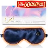 Salua プレミアム ホットアイマスク USB 充電式 6Aクラス 高級シルク 天然オイル配合パウチ付き (サファイヤ ブルー)