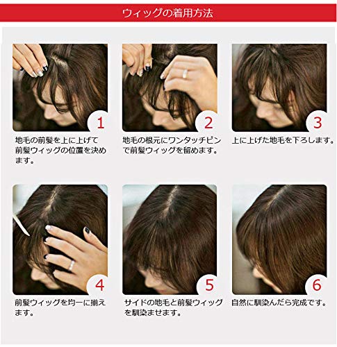 21年最新版 前髪ウィッグの人気おすすめランキング選 付け方もご紹介 セレクト Gooランキング