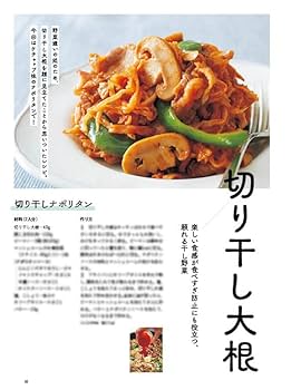料理研究家・藤井 恵 おいしくてからだが整う、傑作レシピ選