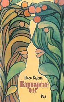Paperback Varvarske Ode [Serbian] Book
