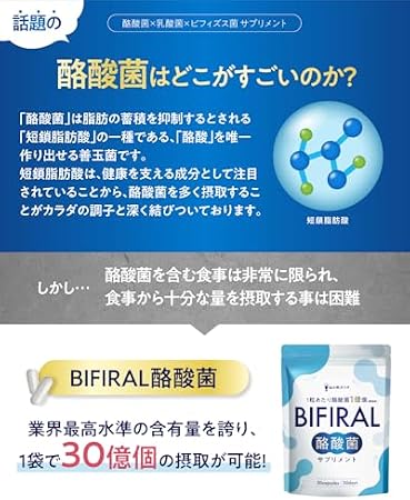 Amazon限定セットビフィラル 酪酸菌 × ビフィラル プラス 免疫ケア サプリ 30億個 30日分 乳酸菌 ビフィズス菌 国内製造 菌活
