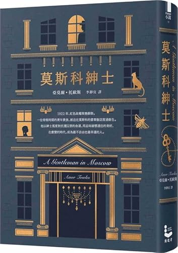 Bild: A Gentleman in Moscow fr 1.796,00 EUR (-29%) statt 14,00 EUR bei amazon.de