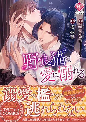 Amazon.com: 幸村佳苗: books, biography, latest update