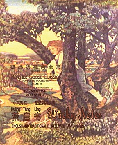 Wacky Notes (Traditional Chinese): 04 Hanyu Pin... [Chinese] 1505602998 Book Cover